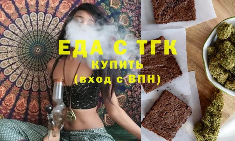 Еда ТГК марихуана  Кушва 