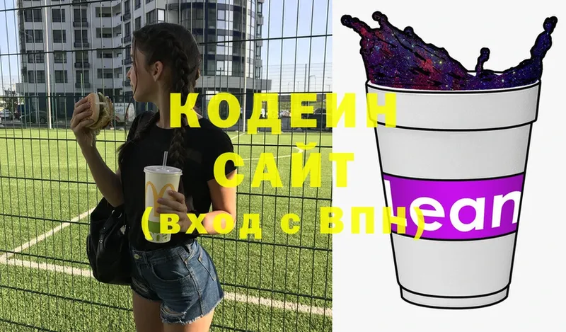 Кодеин Purple Drank  кракен   Кушва 